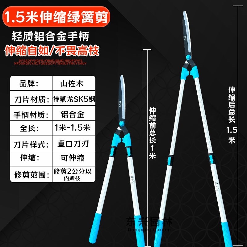 山佐木1.5米伸缩柄大剪刀/绿篱剪/草坪剪/修枝剪刀园艺剪刀整枝剪