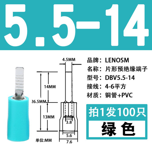DBV1.25/2/5-10-18片形预绝缘接线端子 冷压接线耳压线鼻铜端子