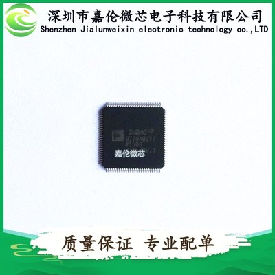 AD9779ABSVZ  QFP100封装  欢迎咨询  一站式BOM表