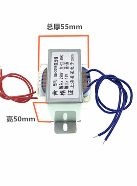 EI57 空调室外机用 220V转AC16V 电流 1.2A 16V 1502B型稳压电源