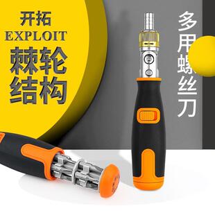 棘轮螺丝刀十字一字三角梅花异形套筒多功能组合螺丝起子改锥套装