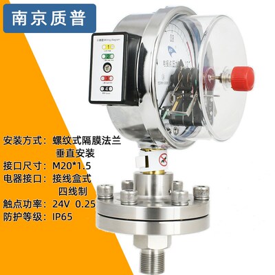 质普隔膜感应开关式电接点压力表YXCHK-100ML螺纹DC24V压滤机管道