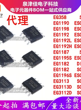 EG358/1190/1198L/1192H/1187/1195S/1182/1196S/3112/3113D/SOP8