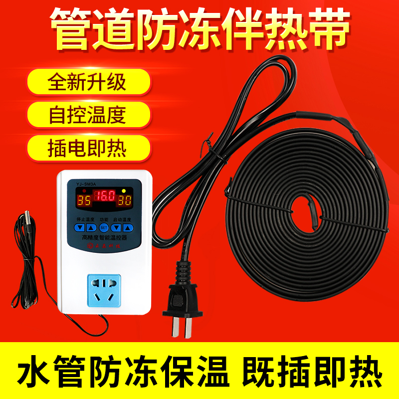 家用加热带220jV自来水太阳能管道防冻阻燃自控温电热带解冻伴热