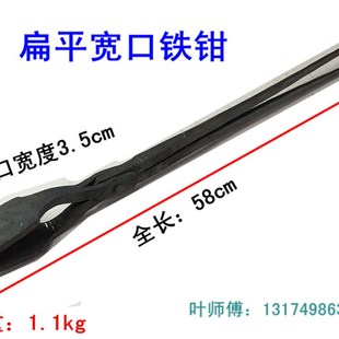 包邮铝锭夹钳手工锻打扁口火钳打铁钳夹热处理铁夹子工具钳产品钳