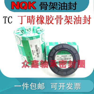 油封32-20-5 32x20x6 32*20*7 32.20.8 322010tc骨架油封 密封圈