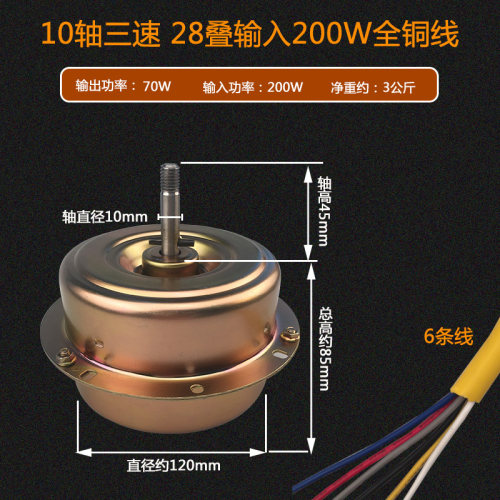 抽吸油烟机配件大全电动机电机马达全封闭大功率铜线通用180W200W
