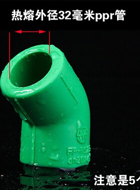 国标45度ppr弯头绿色新料20 25 324分6分1寸水管角弯直弯管件接头
