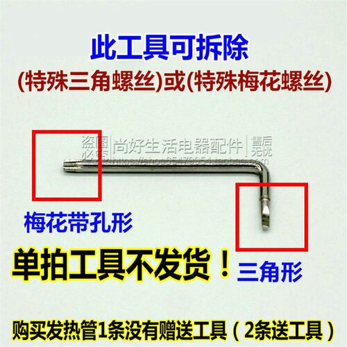 ACA/北美电器38L电烤箱配件加热管ATO-CA38HT/BB38HT电热管发热管