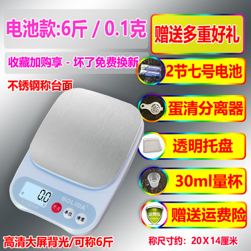 高精度料理秤烘焙电子秤家用小型克重称精准称重器食物克秤小克称