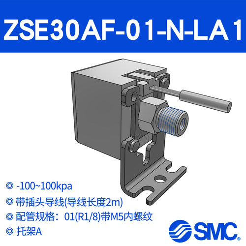 原装日本SMC数显压力开关ISE30A-01-N-L/ZSE30AF-01-N-P/01-A/ML