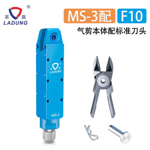 莱盾机械手气剪MS-3塑料水口气剪头F10S气剪 F10CP机械手气动剪刀