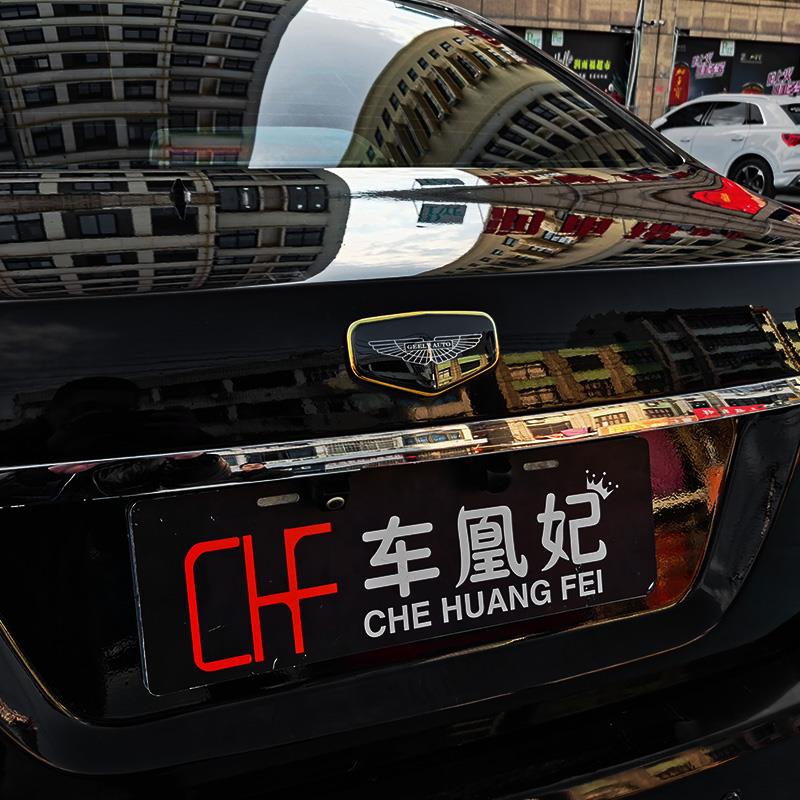 专用于吉利16款帝豪EC7/5
