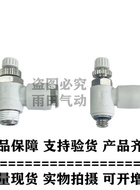 SMC调速阀AS1201F/AS2201F-M5/01/02-04S/06S/08S/06A/04A气动