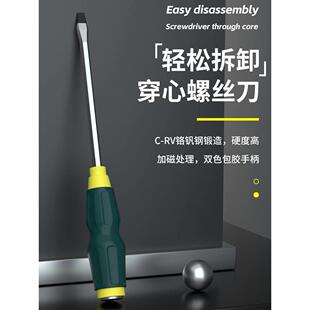 可敲击穿心螺丝刀超硬大号工业级改锥平口梅花一字十字加长起子