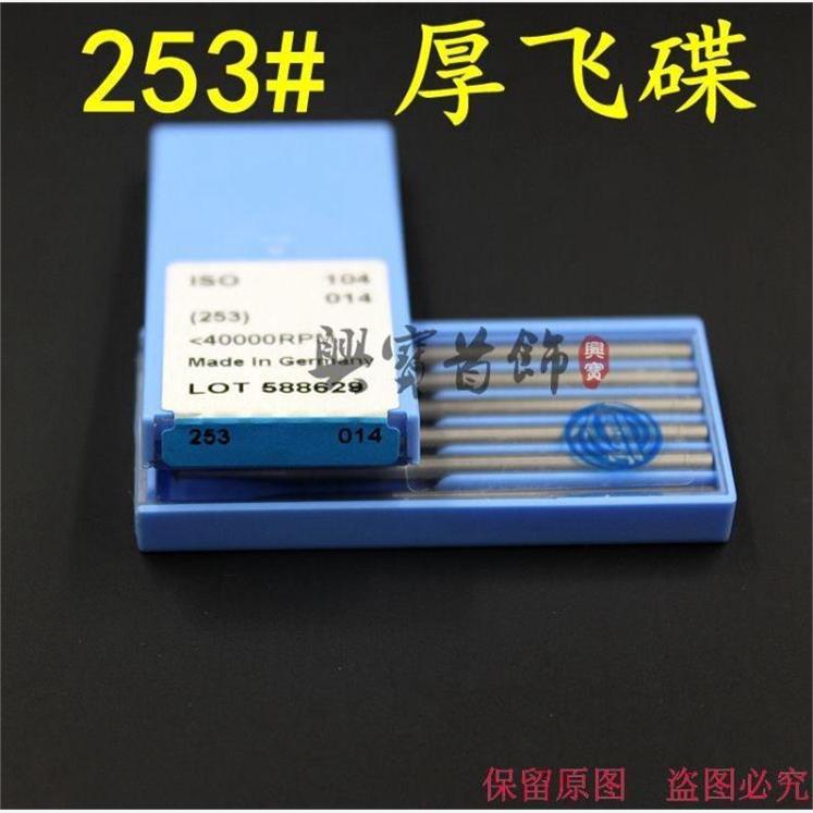 加厚飞碟进口雕刻刀253镶