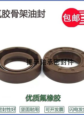 105.145.12氟胶油封 105X145X14 105*145*12耐高温耐酸碱密封圈tc