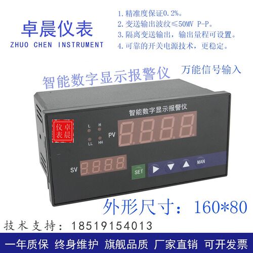 上海肯创KCXM-2011P3S智能数字显示报警仪KCXM-2011P4S数显仪 全