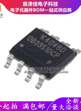 全新原装 OB33510CP 0B33510CP 贴片SOP8 电源管理芯片