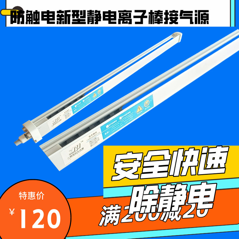 防静电离子风棒静电消除器薄膜纸张制袋机印刷包装除尘9700FBQ款