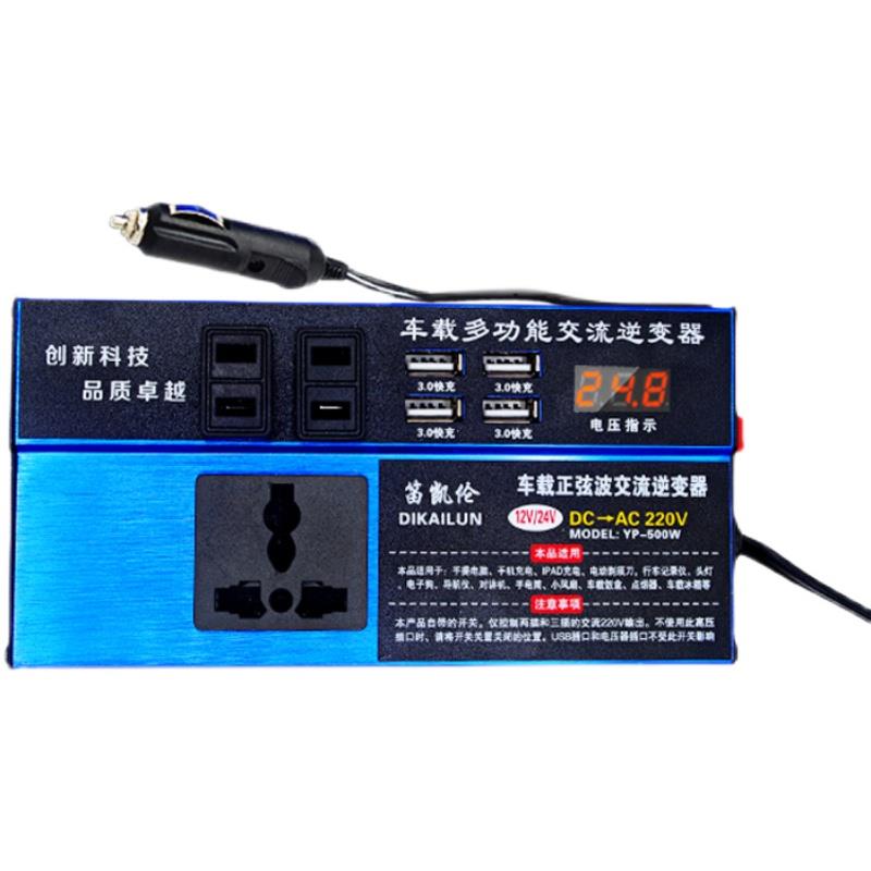 车载逆变转换器220v大功