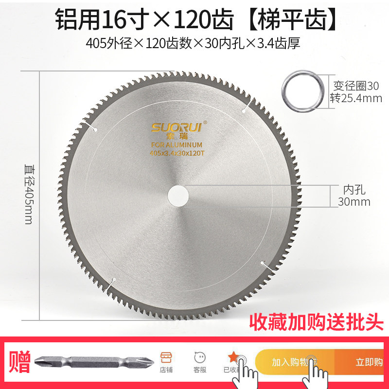 进口专业级木工锯片18/20寸400/450/500/600铝合金120齿工业超大