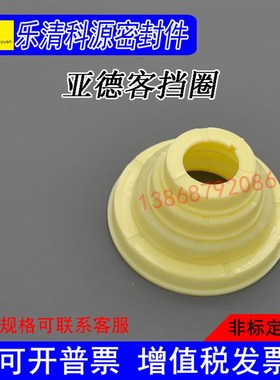 亚德客SI/SE/SC/SU气缸缓冲挡圈盖子白色缓冲垫圈32/40T/50/63/80