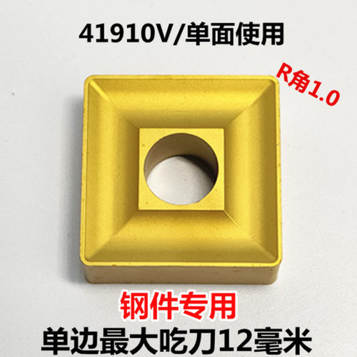 开槽机夹刀片41905H正方形开粗刀粒41910V钢件不锈钢铸铁粗车刀片