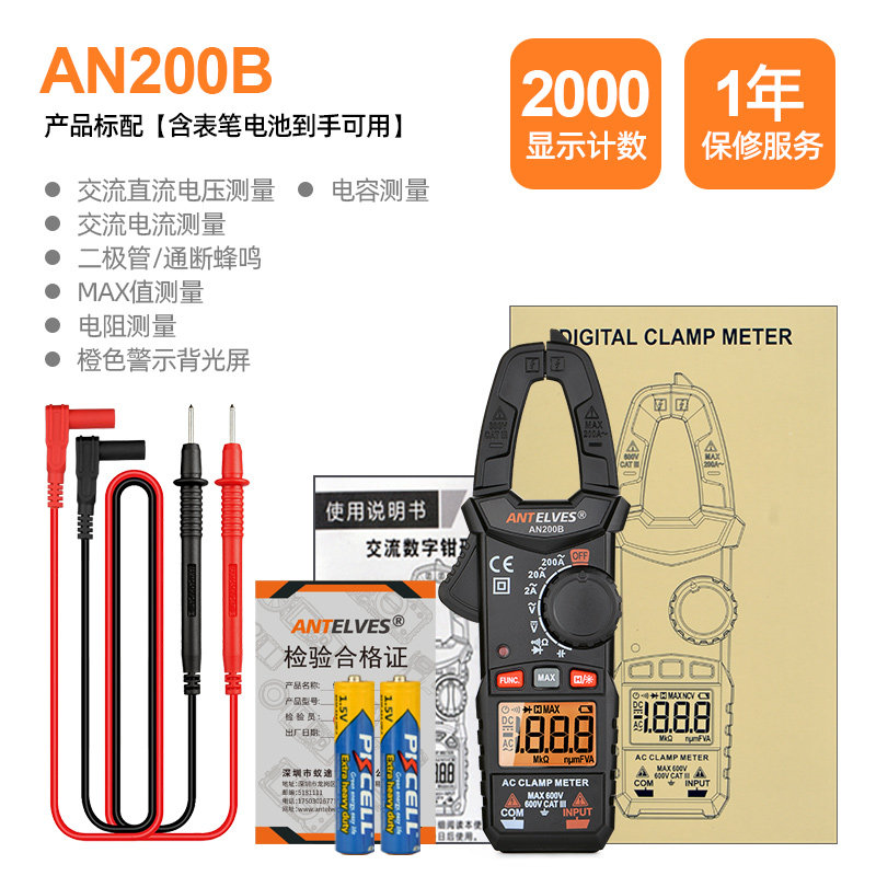 小型钳形表数字电流表家用电工万用电表钳型表多功能数显式钳流表