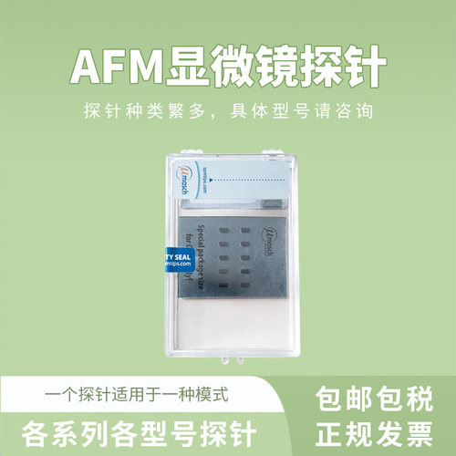原子力显微镜AFM探针 接触轻敲形貌导电磁力小球力曲线金刚石针尖