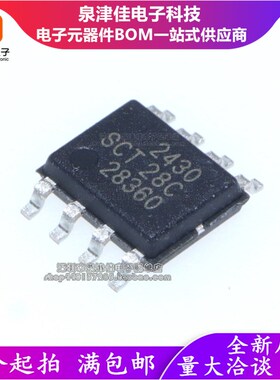 SCT2650 2450 2430 2432 2630 2433 2452 9330 2632 9336STER SOP