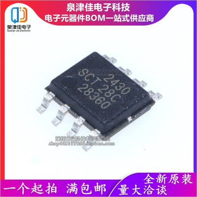 SCT2650 2450 2430 2432 2630 2433 2452 9330 2632 9336STER SOP