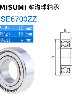 国产深沟球轴承C-SE6310 6700 6701 6702 6703 6704 6800 6801ZZ