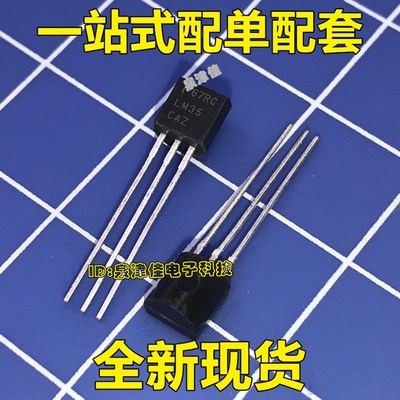 全新国产 LM35CAZ LM35 TO-92 温度传感器 可以直接拍下