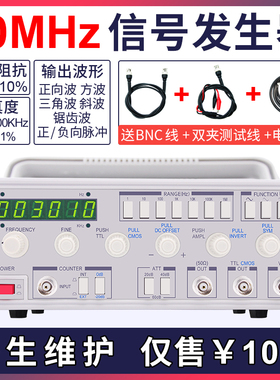 讯号源 函数讯号产生器 2M5M10M15M 多种波形输出 带频率计功能