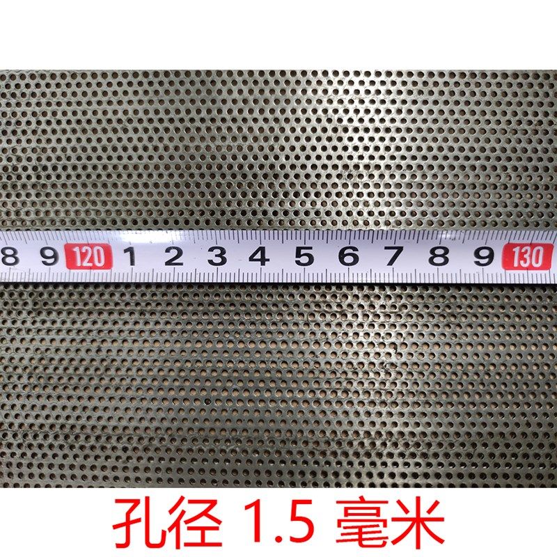 9.5*135厘米 35型齿爪式粉碎机罗底饲料调料机筛网筛片滤网虎头磨