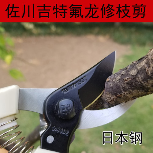 佐川吉130JP园艺剪刀台湾原装进口修枝剪果树剪整枝剪修花粗枝剪