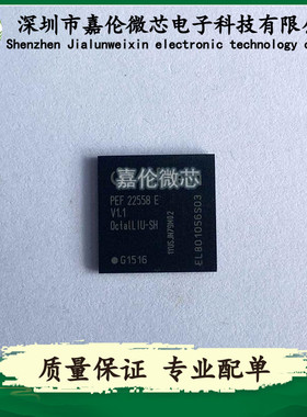 PEF22558EV1.1 封装256-LBGA 接口-电信