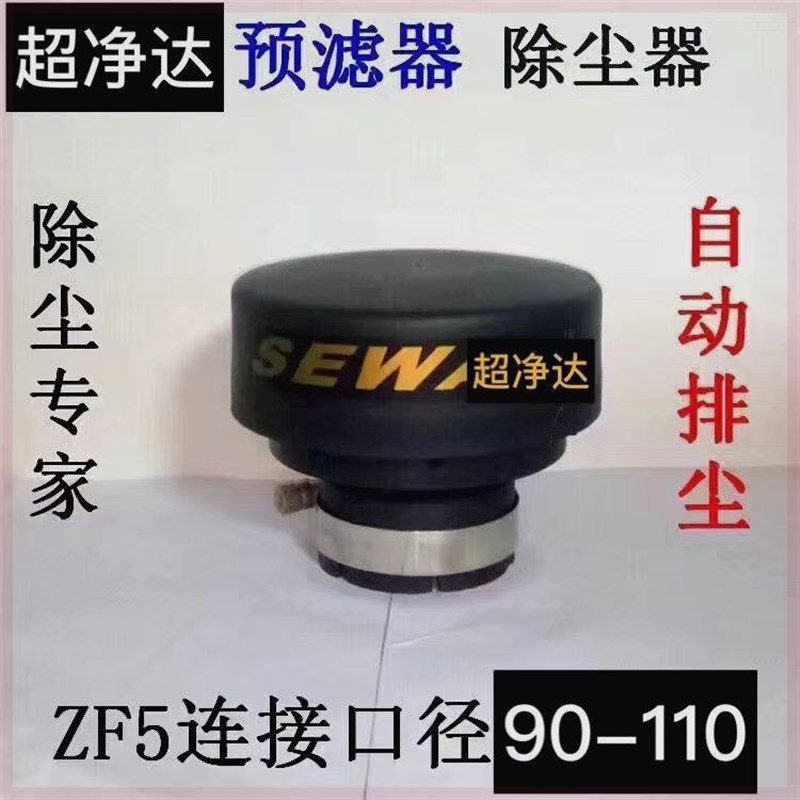 超净达除尘器空气q滤清器自动排尘收割机拖拉机原装