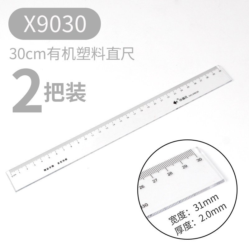 小鱼儿直尺50CM尺子绘图测量透明直尺50公分尺子15/20/30/40/60cm