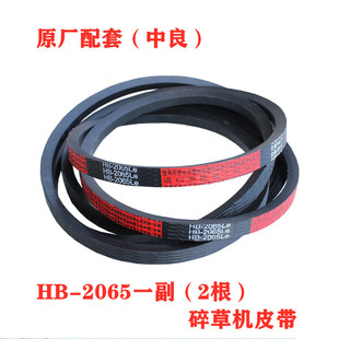 沃得锐龙收割机皮带配件全车行走脱粒搅龙尊享版跨区版原厂三角带