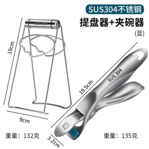不锈钢防烫夹取碗夹蒸菜夹子夹盘子夹碗器家用厨房神器防滑提盘器