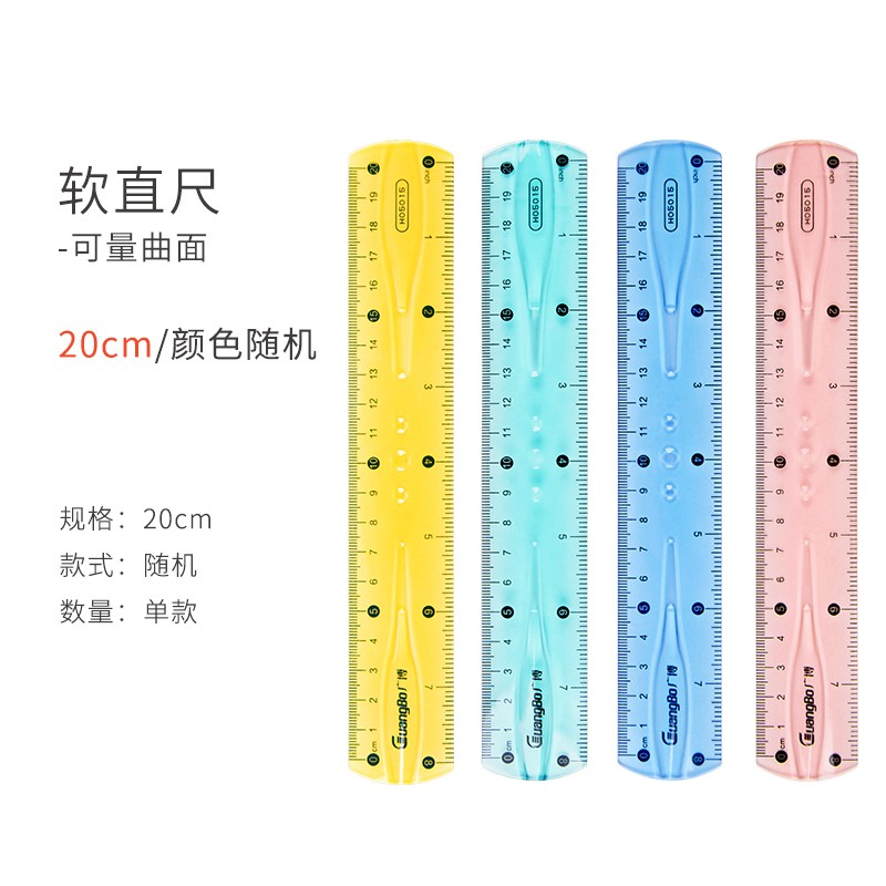 广博学生尺子套装(直尺/三角尺/三角板/量角器)绘画测量文具多规图片