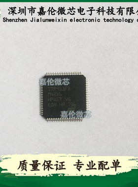 STR911FAM42X6 封装80-LQFP 嵌入式 - 微控制器