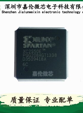 XC2S50E-6PQG208C 嵌入式-FPGA编程门阵列 208-BFQFP封装