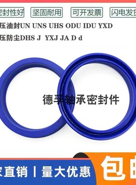 J22*32*5/9 液压防尘YXJ JA FA J型防尘密封圈油缸防尘J22X34X5/9