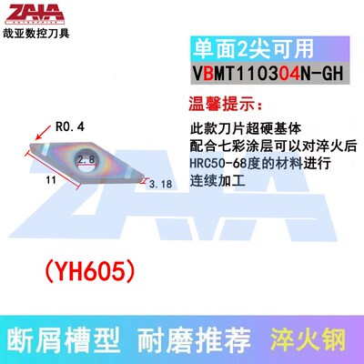 高硬淬火钢刀片WNMG080404/08/12桃型数控外圆内孔车刀粒替换CBN