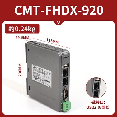 威纶通触摸屏CMT-FHDX-920 2079X 1107X 2109X2 2167X 2159X威纶