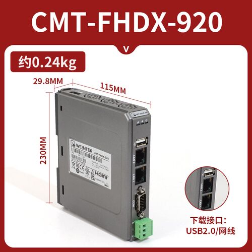 威纶通触摸屏CMT-FHDX-920 2079X 1107X 2109X2 2167X 2159X威纶