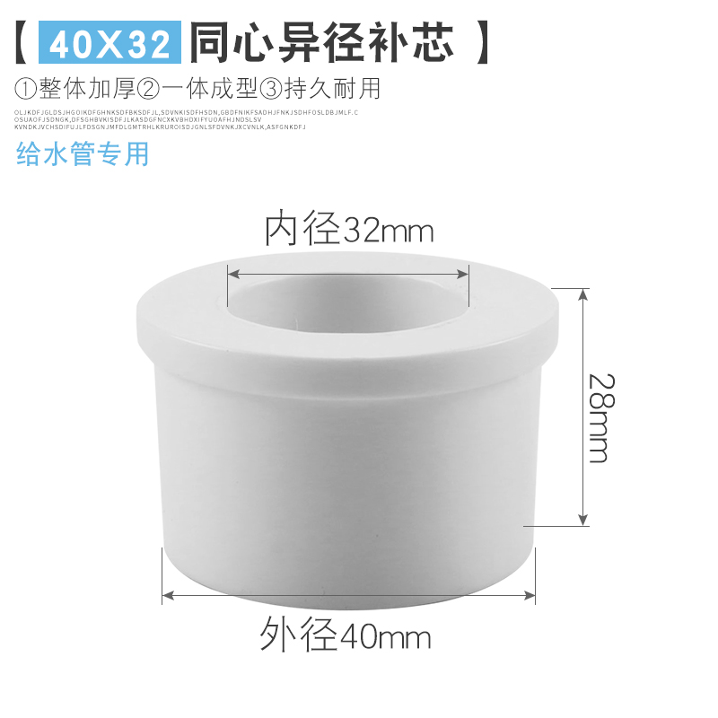 PVC补芯 eUPVC变径圈胶粘给水管件异径管接头变径大小平缩接头补